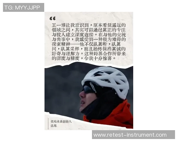 李娜谈攀岩心路历程与成长感悟分享