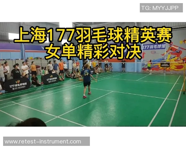 赛后分析:北京羽毛球队与上海羽毛球队的竞技状态与表现对比