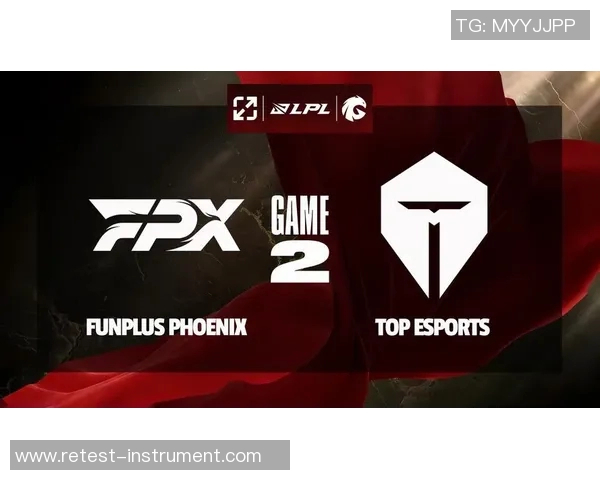 赛后复盘分析FPX与TES对决中的节奏变化与战术执行